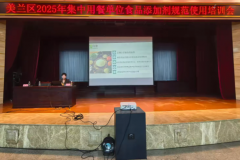 海口市场监管局美兰区：强化食物添加剂 