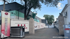 2025年养老入住全指南！市向阳区东坝福寿 